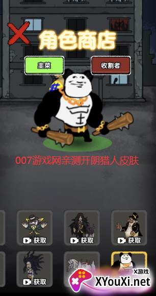 共同发育神秘技能巨型手指版截图