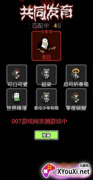 共同发育神秘技能巨型手指版截图