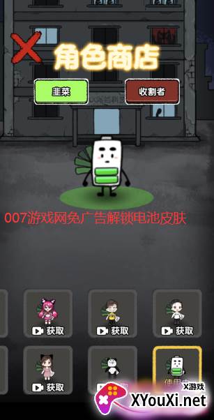共同发育神秘技能巨型手指版截图