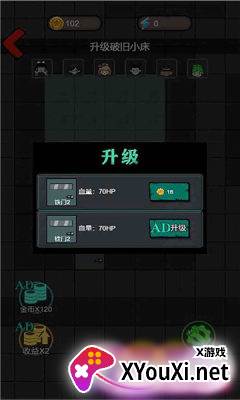 隔壁那女孩手游截图