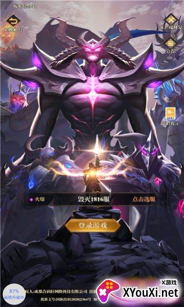 混沌与魔法游戏截图