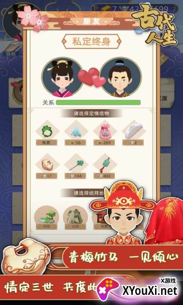 古代人生Ancient Life国际服2022最新版截图