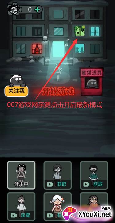 猛鬼宿舍剧情模式专属地图截图