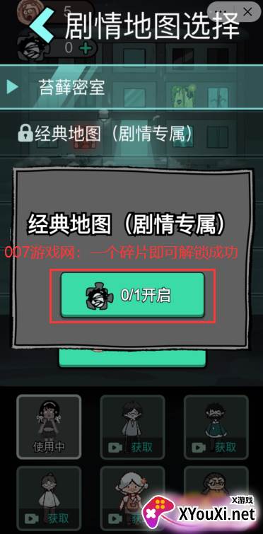 猛鬼宿舍剧情模式专属地图截图