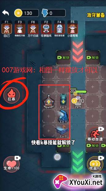攻守兼备狂暴大招解锁版截图