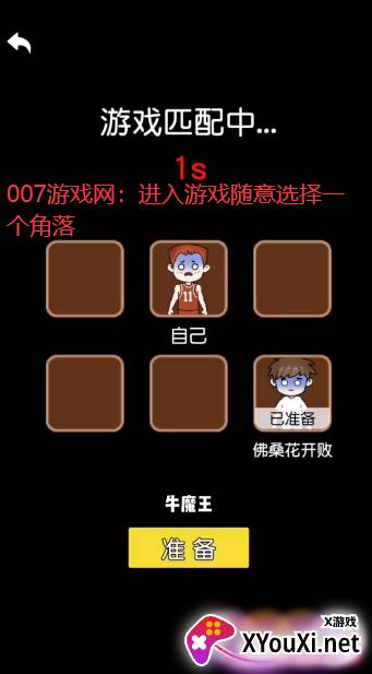 攻守兼备狂暴大招解锁版截图