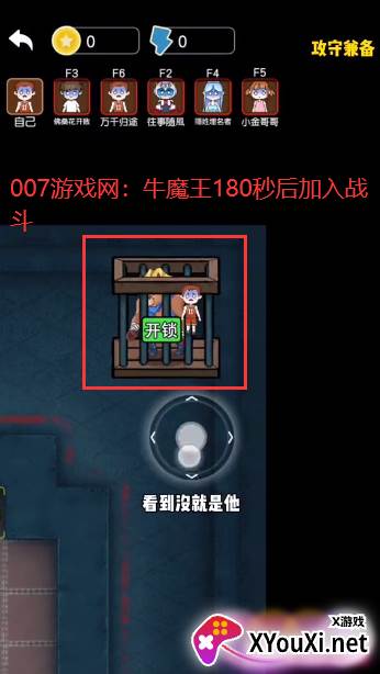 攻守兼备狂暴大招解锁版截图