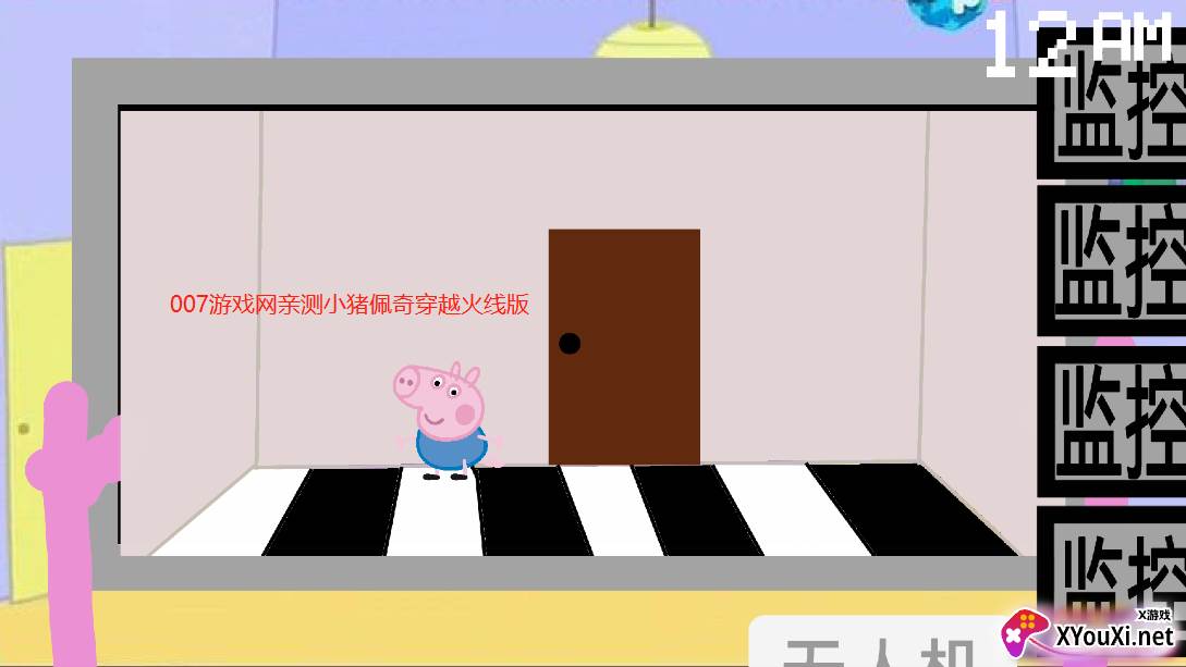 小猪佩奇的五夜后宫穿越火线汉化版截图