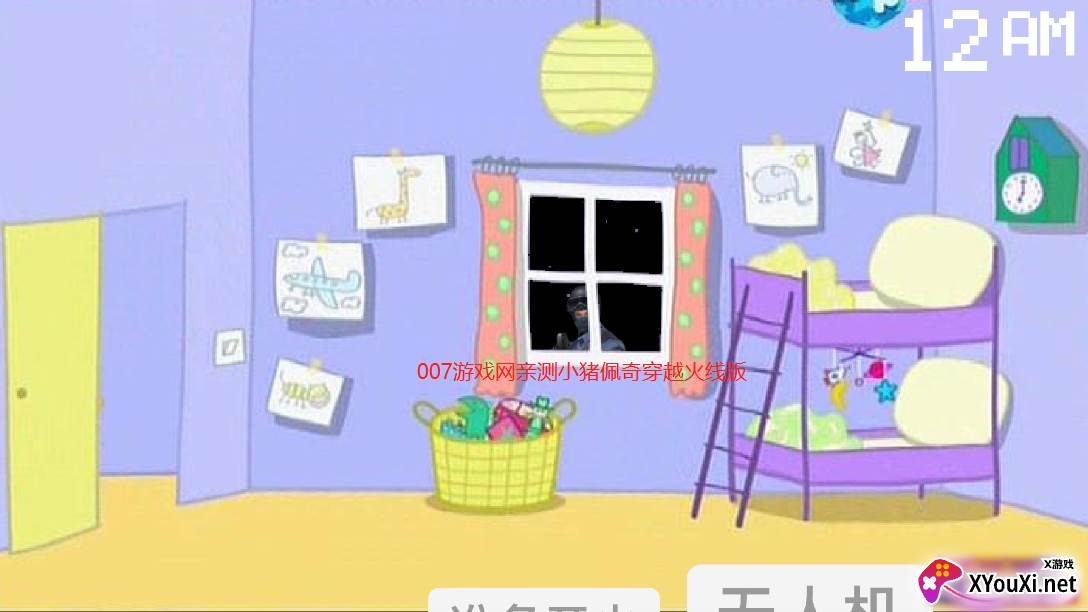 小猪佩奇的五夜后宫穿越火线汉化版截图