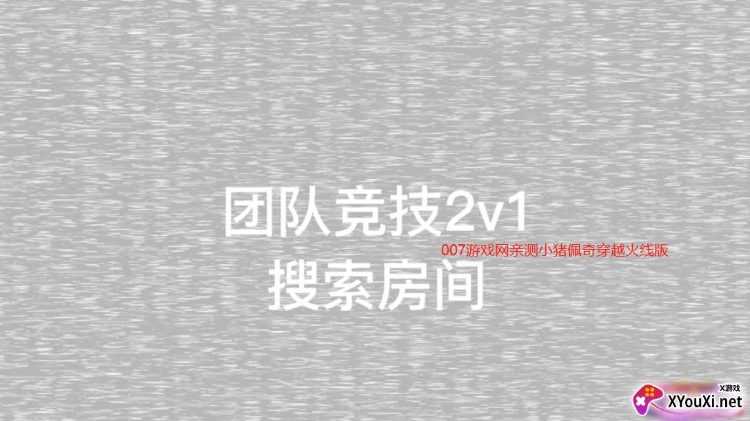 小猪佩奇的五夜后宫穿越火线汉化版截图