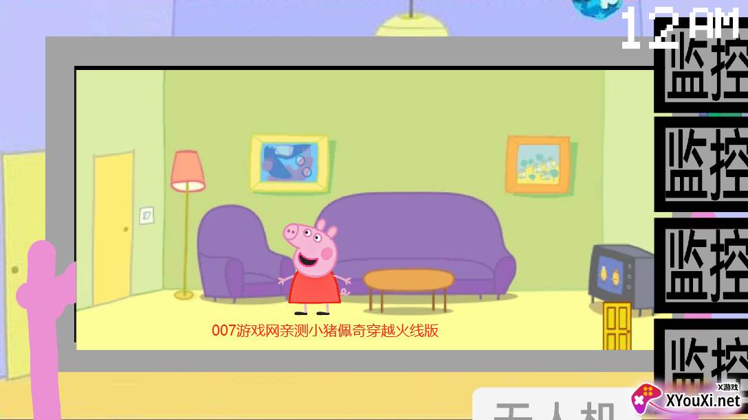 小猪佩奇的五夜后宫穿越火线汉化版截图
