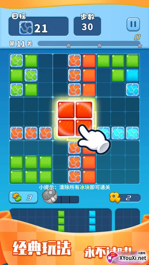 欢乐美味消消消截图