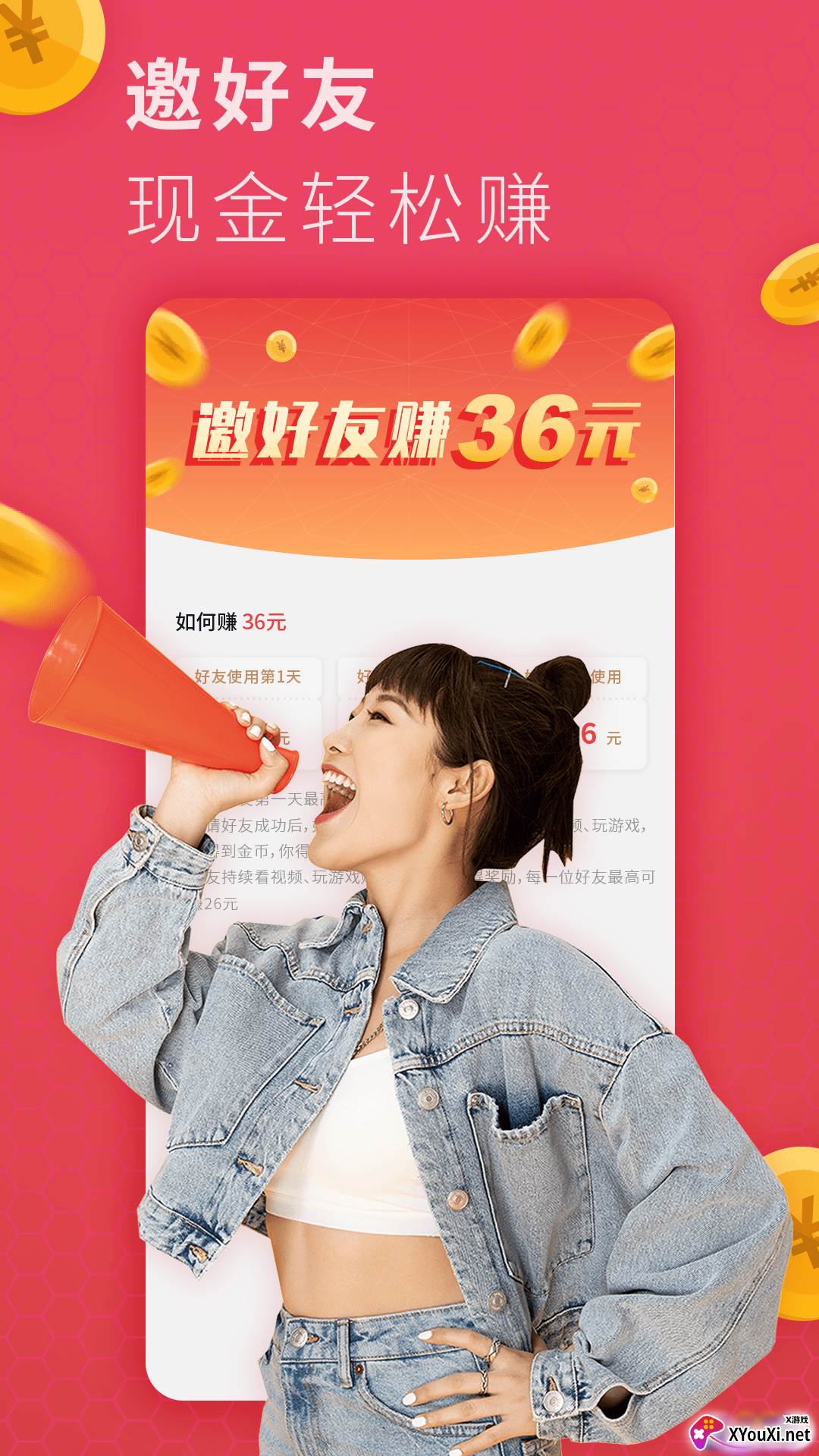 吃鸡短视频赚现金截图