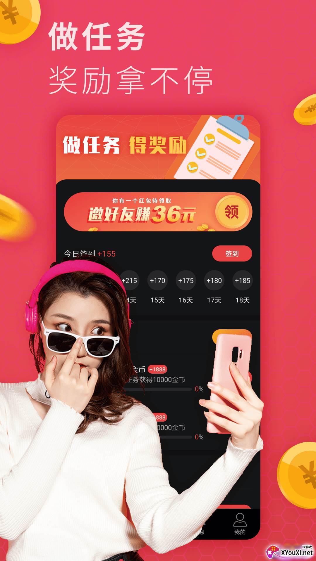 吃鸡短视频赚现金截图