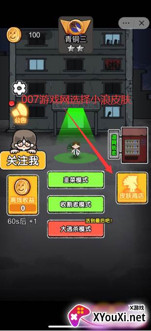 共同发育惊涛骇浪版截图