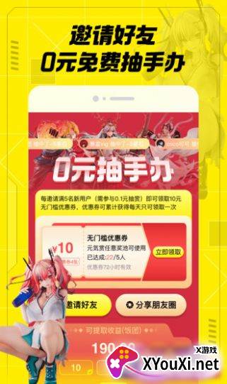 MIFun潮流手办app截图