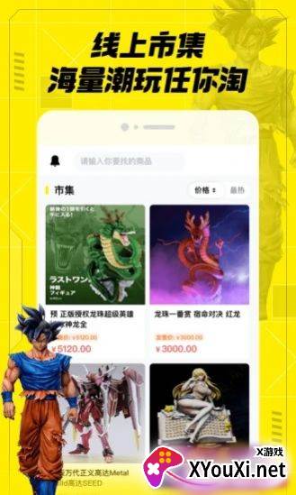 MIFun潮流手办app截图