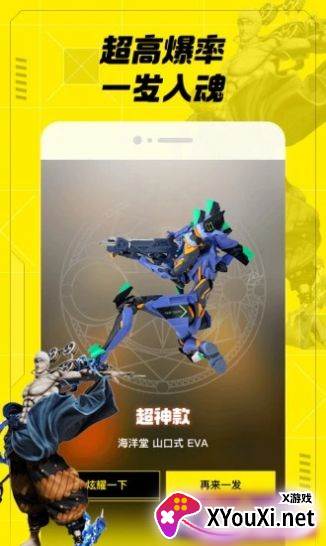 MIFun潮流手办app截图