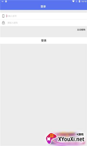 2022辅警通手机版截图