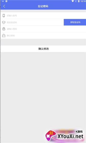 2022辅警通手机版截图