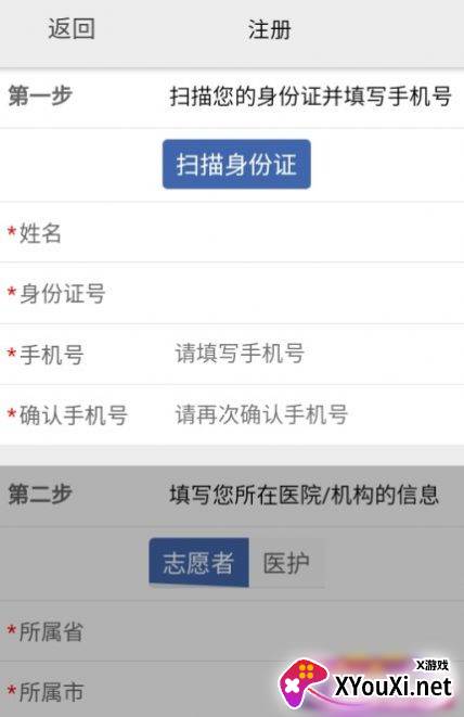 采集rcp长春软件截图