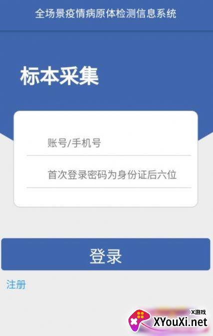 采集rcp长春软件截图