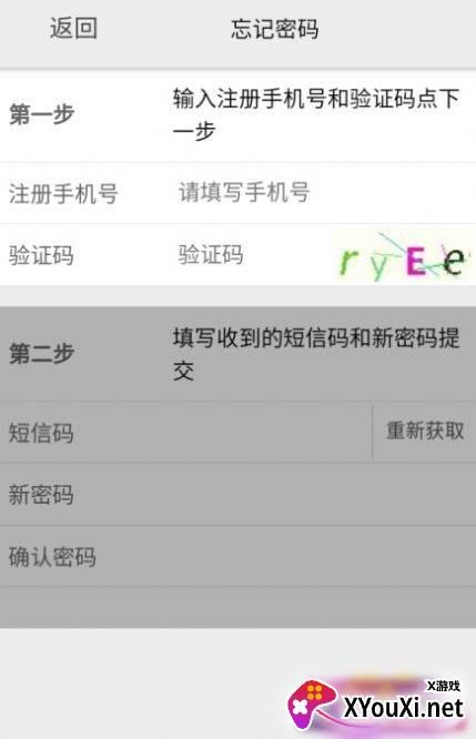 采集rcp长春软件截图