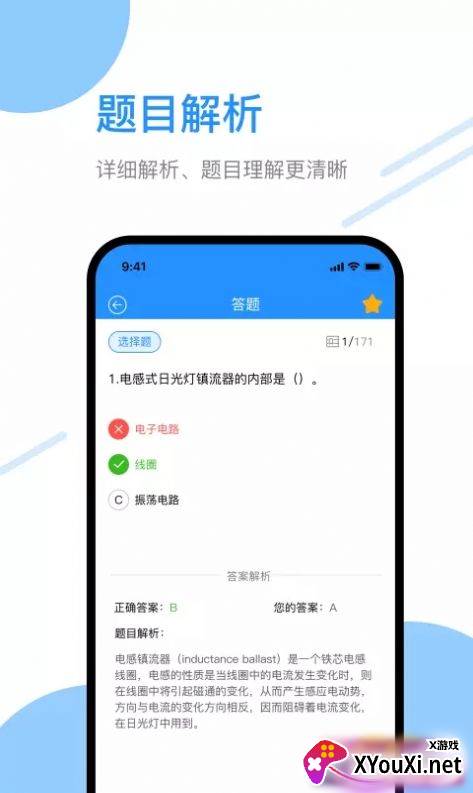 电工刷题宝app截图