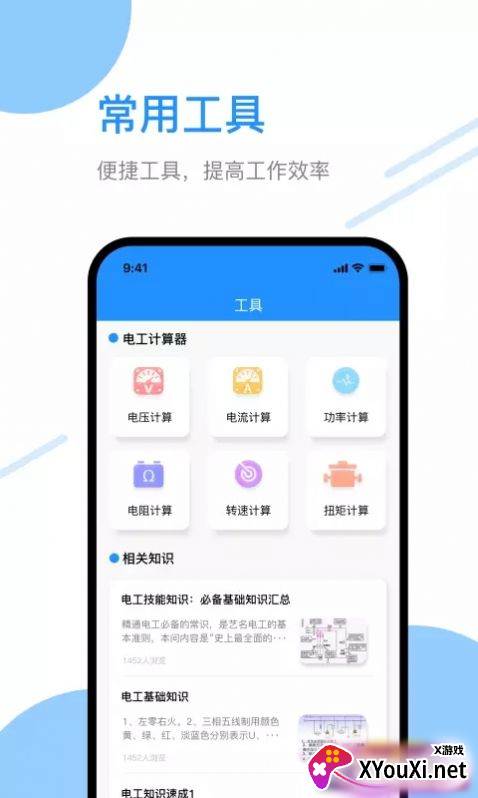 电工刷题宝app截图