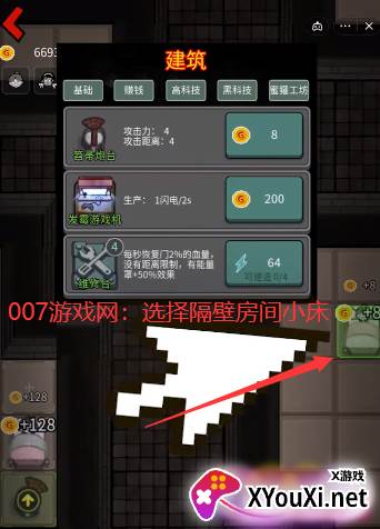躺平发育魔术流版本截图
