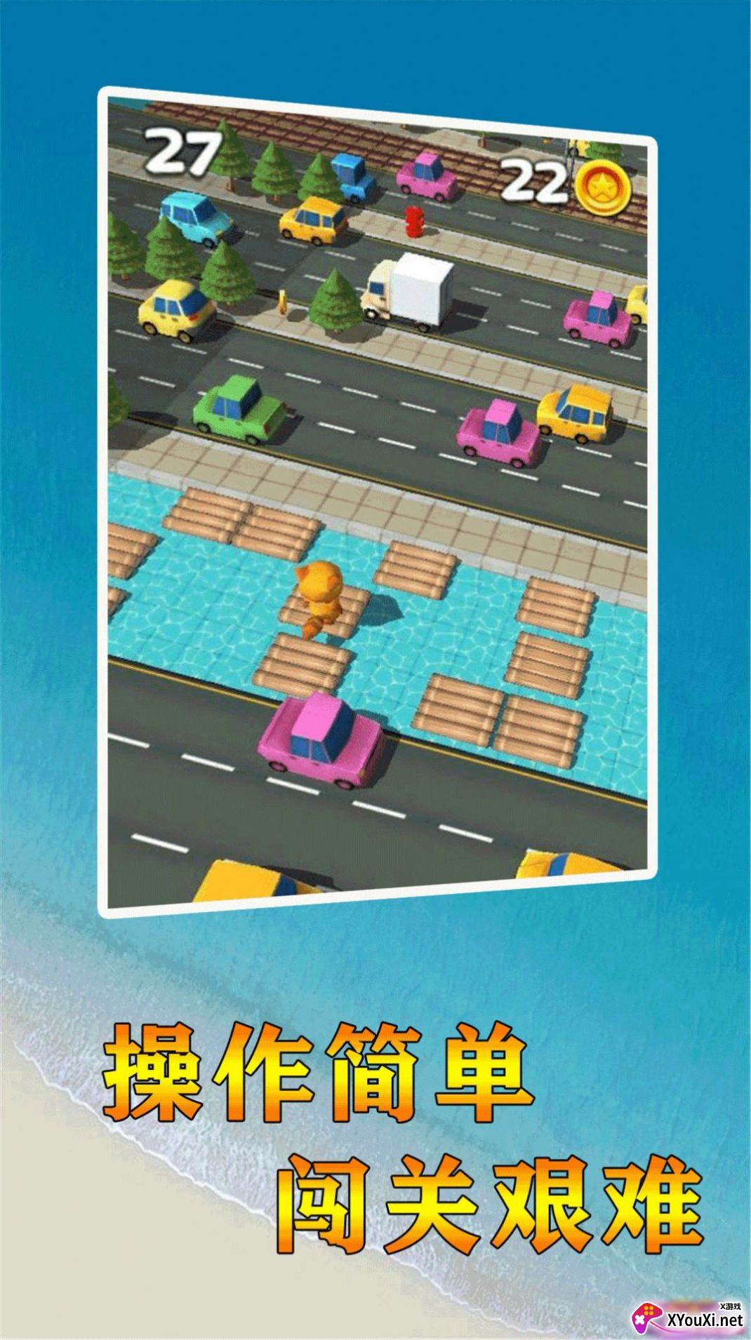 终极狂野插队3D游戏手机版截图