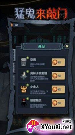 猛鬼来敲门手游截图
