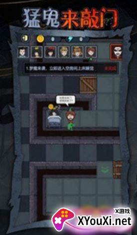 猛鬼来敲门手游截图