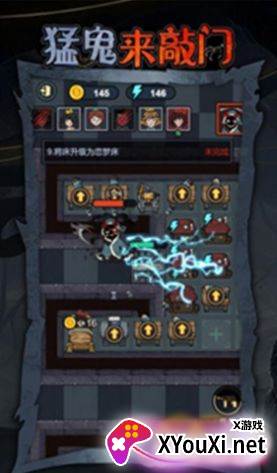 猛鬼来敲门手游截图