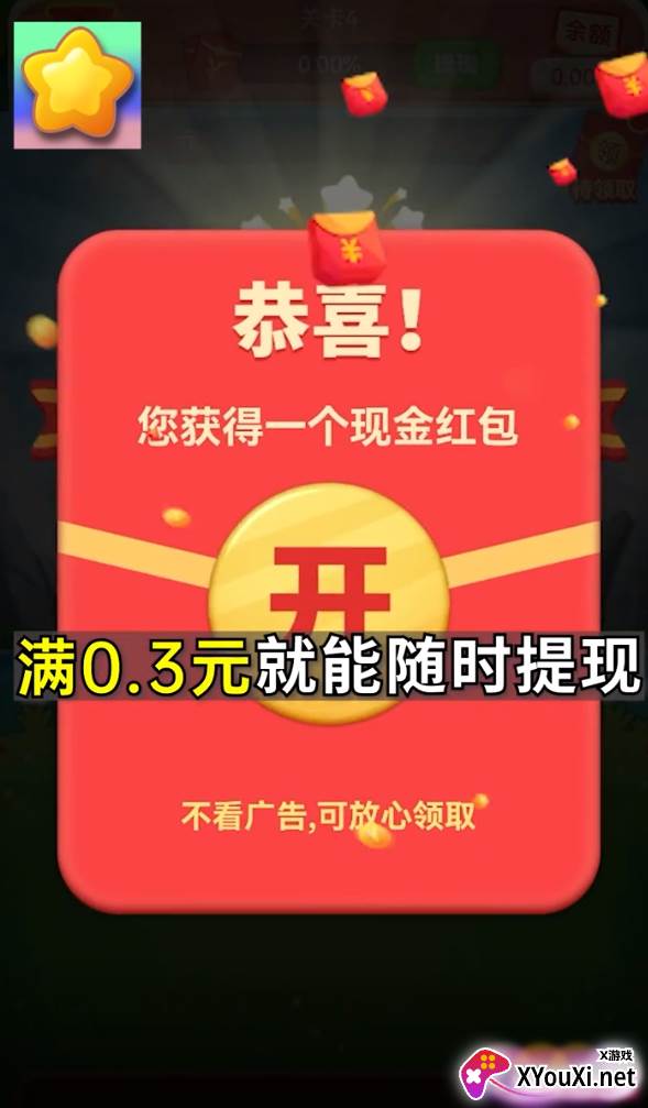 亿万消除赚钱游戏截图