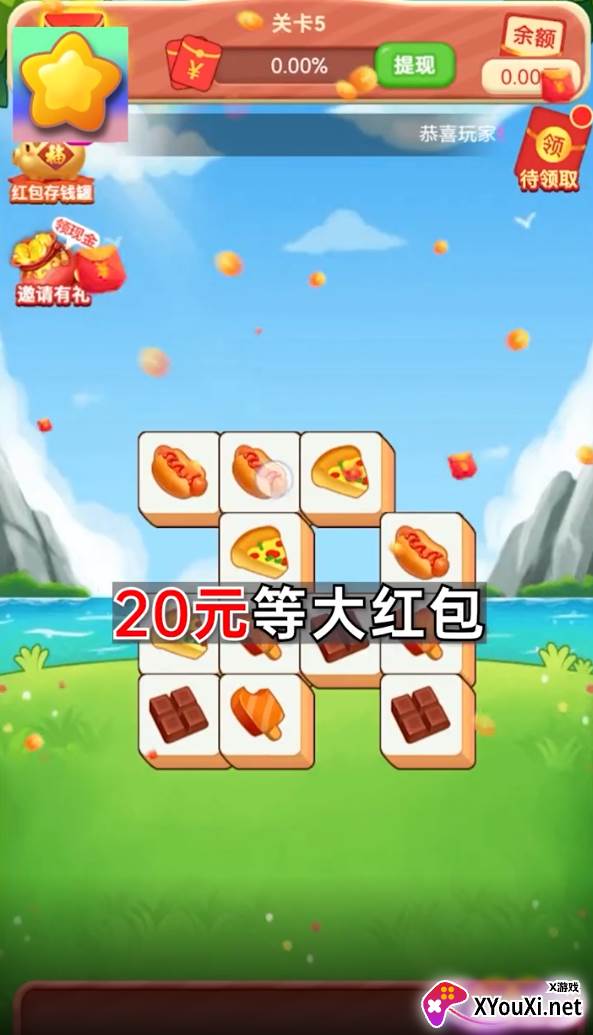 亿万消除赚钱游戏截图