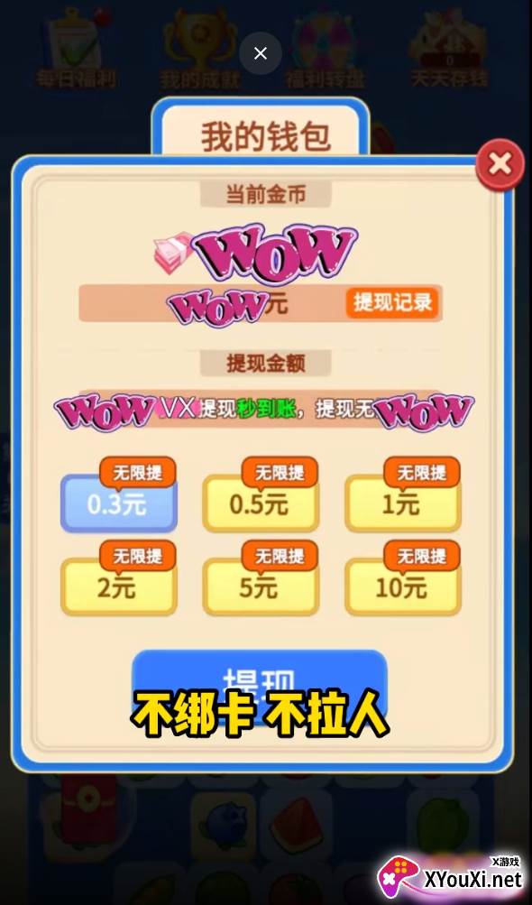 元宝点点消领红包截图