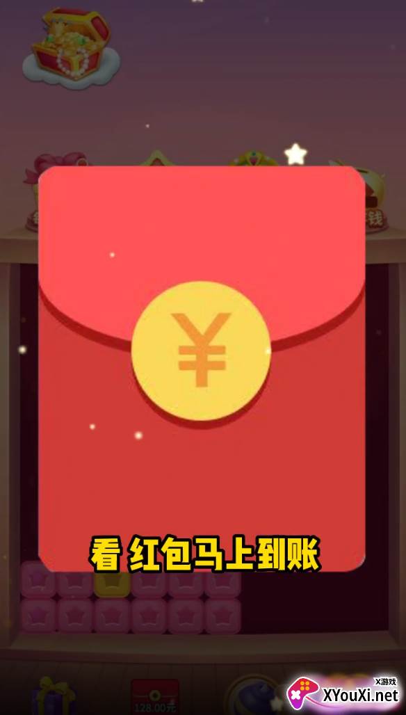元宝点点消领红包截图