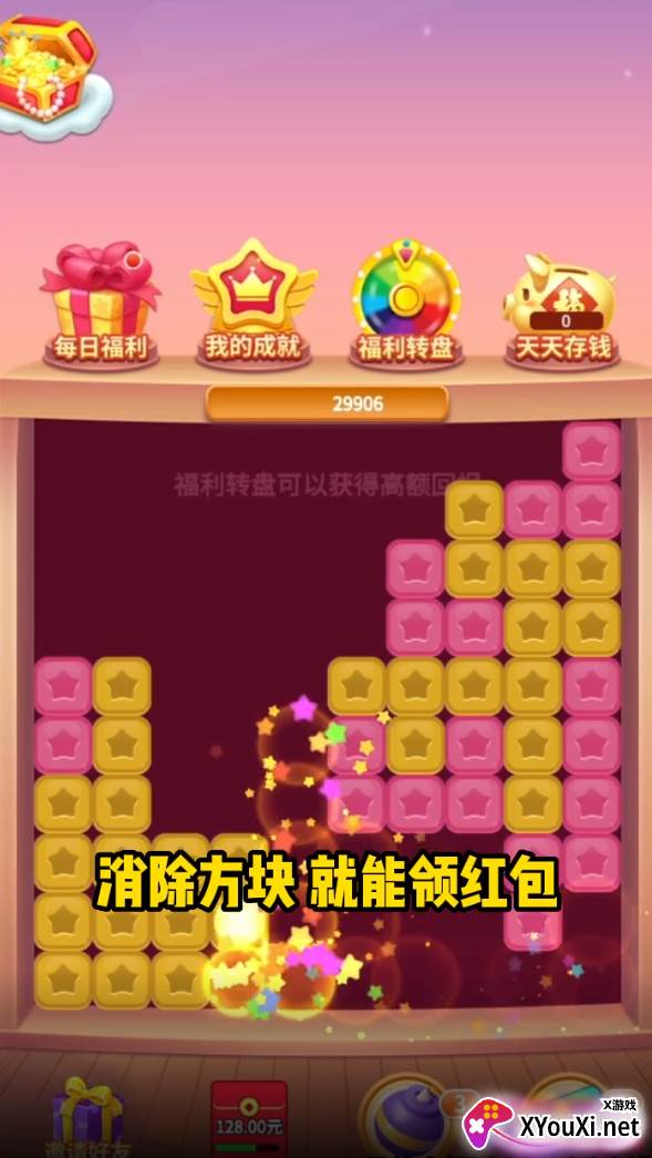 元宝点点消领红包截图