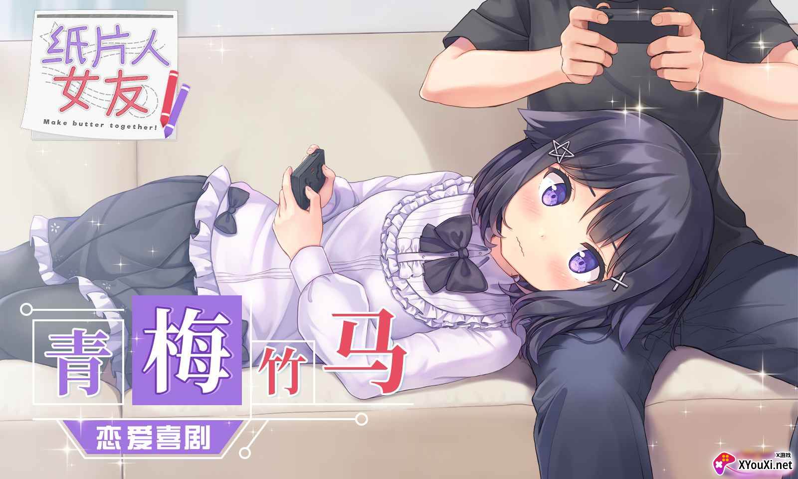 纸片人女友截图