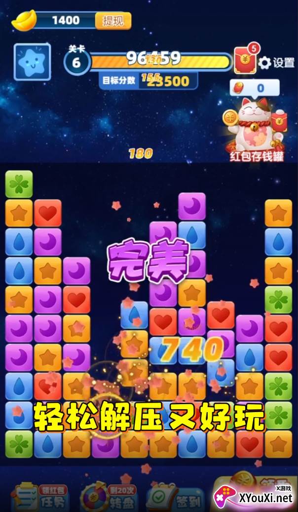 海星消消乐赚钱游戏截图
