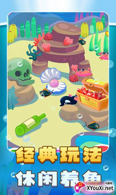 救救皮皮虾截图