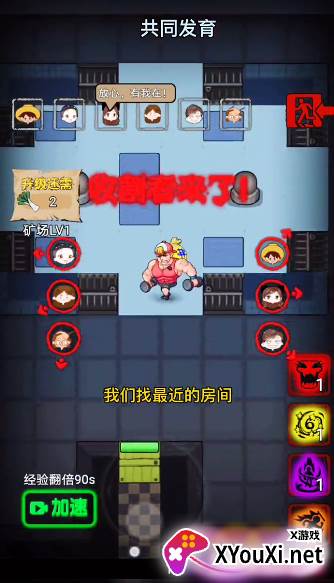 共同发育健身操关卡解锁版截图