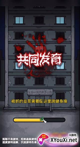 共同发育健身操关卡解锁版截图