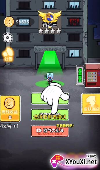 共同发育健身操关卡解锁版截图