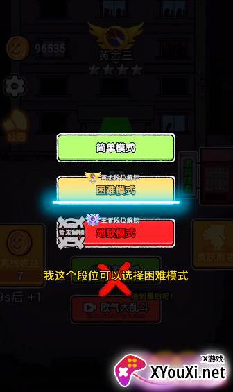 共同发育健身操关卡解锁版截图