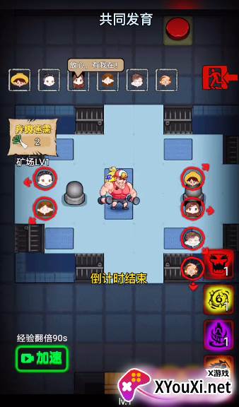 共同发育健身操关卡解锁版截图