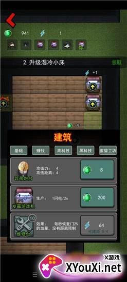 猛鬼宿舍我的世界版本(贫民窟宿舍)截图