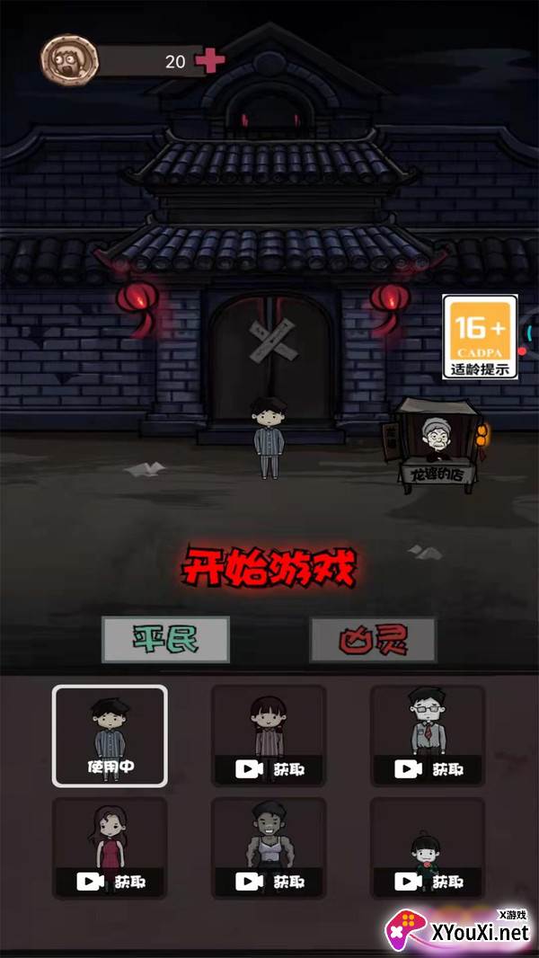 关不住我吧游戏(躺平发育)截图