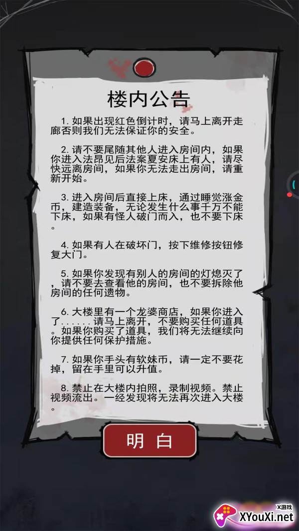 关不住我吧游戏(躺平发育)截图